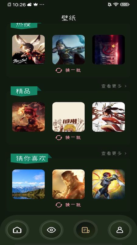 2323游戏社区app官方最新版 截图0