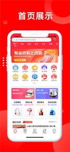 聚省优购