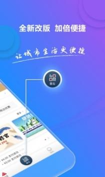 易通行截图1