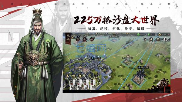 率土之滨无限玉破解版截图0