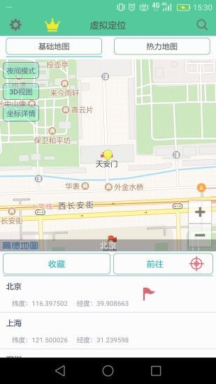 王者改战区位置定位的软件2020手机版图片2
