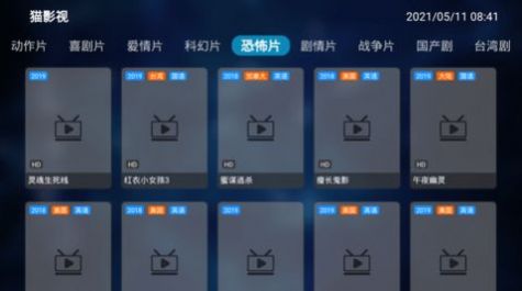 猫影视tv2.0.9最牛配置接口最新版App图片1