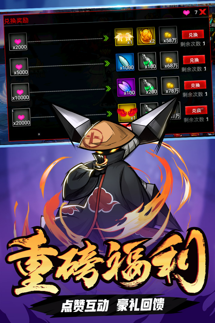 火柴人联盟2九游折扣端