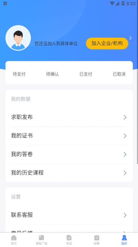 技小师APP官方免费版 截图1