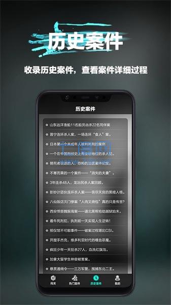 全民大侦探 v1.1