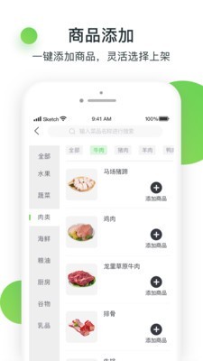 优小菜商家 v1.0.8