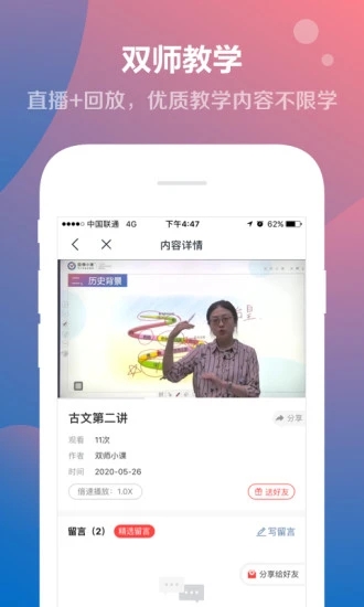 双师小课  v1.0.0