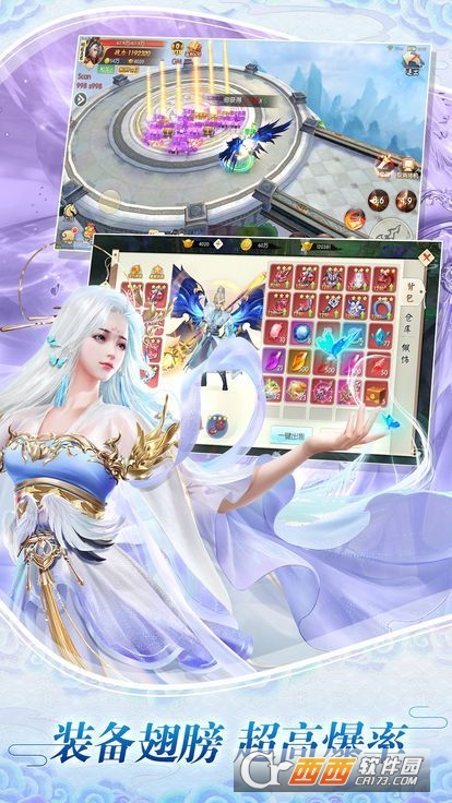 不朽仙路变态版 v1.0安卓版