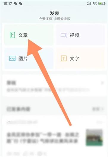 订阅号助手
