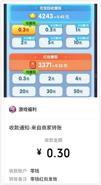 赏金答人2游戏红包版图片1