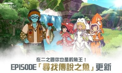 二之国交错世界台服截图0