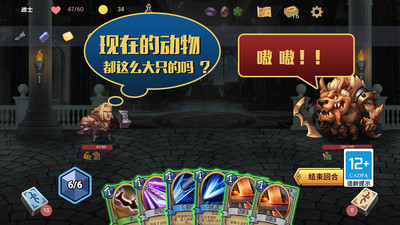 夺宝奇谈截图1