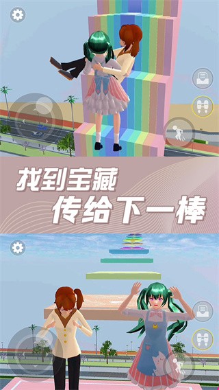 樱花校园奇幻世界截图0