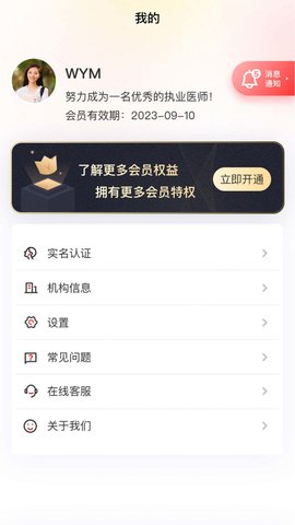 金医途截图1