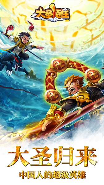 大圣顶住2018最新版 v1.4.10修改版