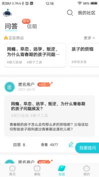 知子学堂截图2