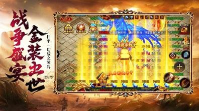 天耀复古传奇截图2