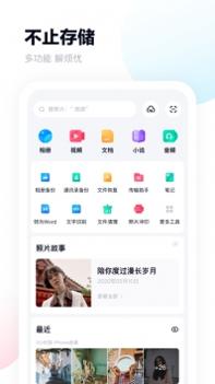 百度网盘离线截图2