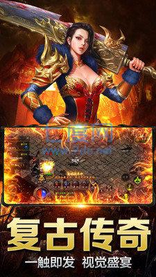 复古王者英雄合击 v1.80