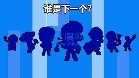 荒野乱斗开箱模拟器破解版最新版截图1