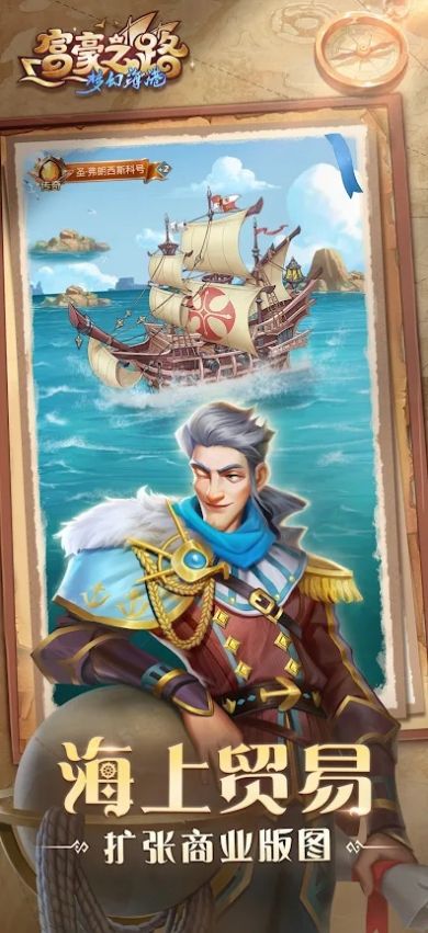 富豪之路梦幻海港手游官方正式版  v5.0.2