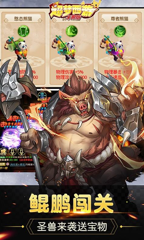超梦西游无限版.jpg