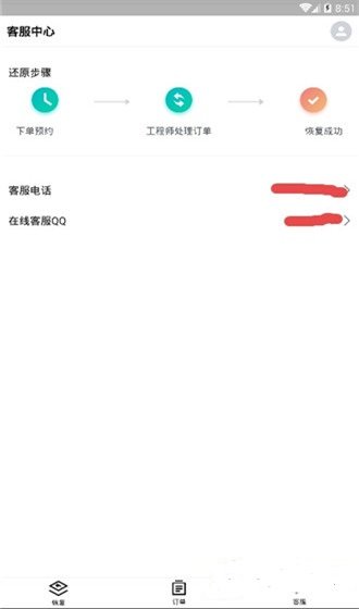 万能恢复精灵.jpg