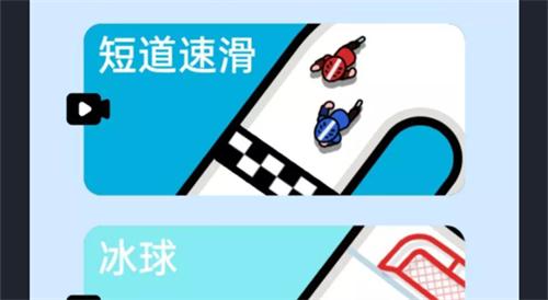 万宁冰壶