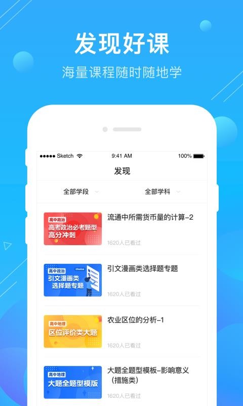 朴新网校截图0