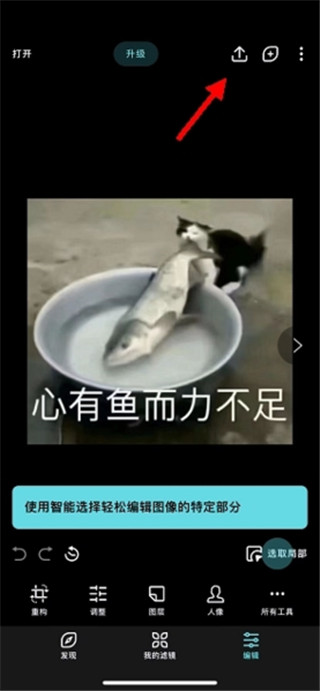 泼辣修图免费解锁版