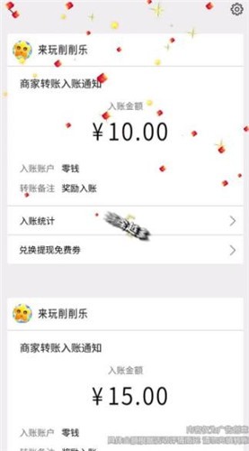 来玩削削乐截图0