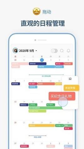 TimeBlocks截图1