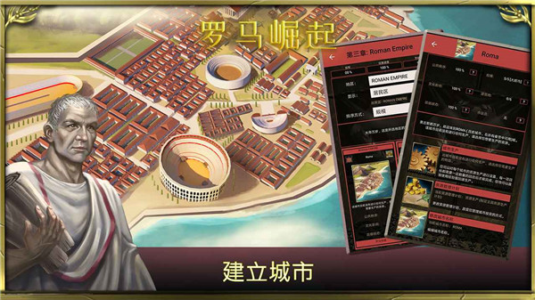 激战罗马