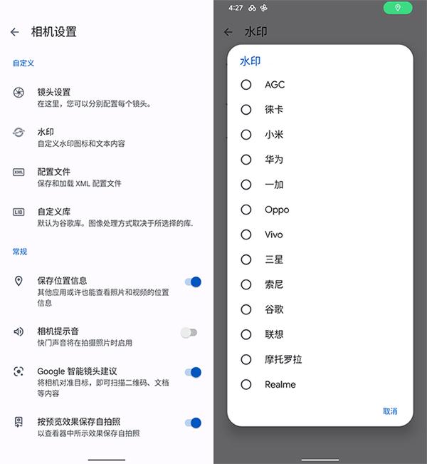 谷歌相机小米版