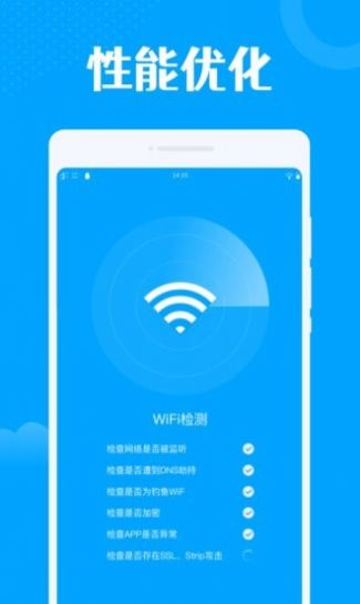 一键WiFi王.jpg
