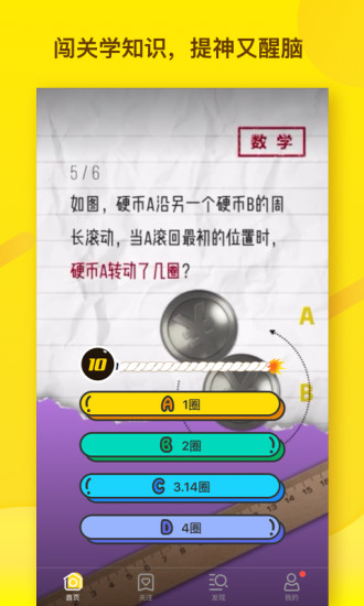 吱扭