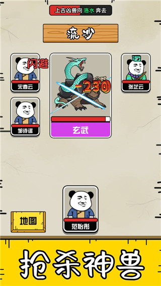 大仙不好惹官方版 v1.2.0