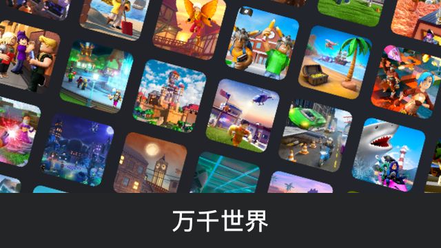 roblox过玻璃桥游戏中文版  v4.0.2