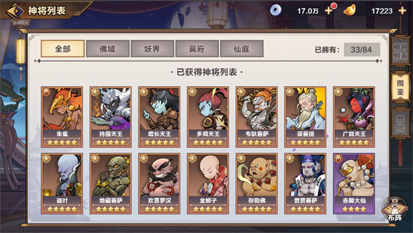 西游伏魔记