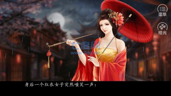 橙光你是传奇破解版 v3.1