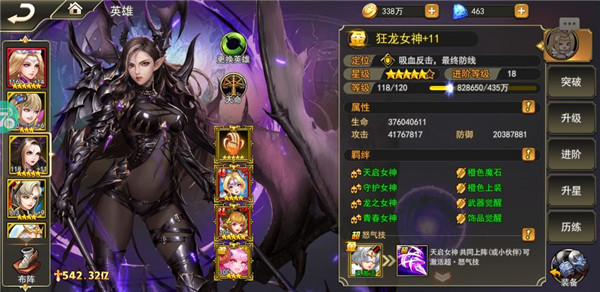 女神联盟2