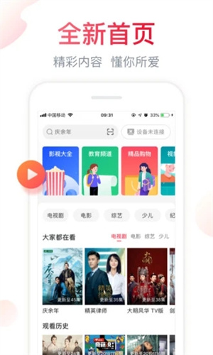 聚好看最新解锁版APP截图2