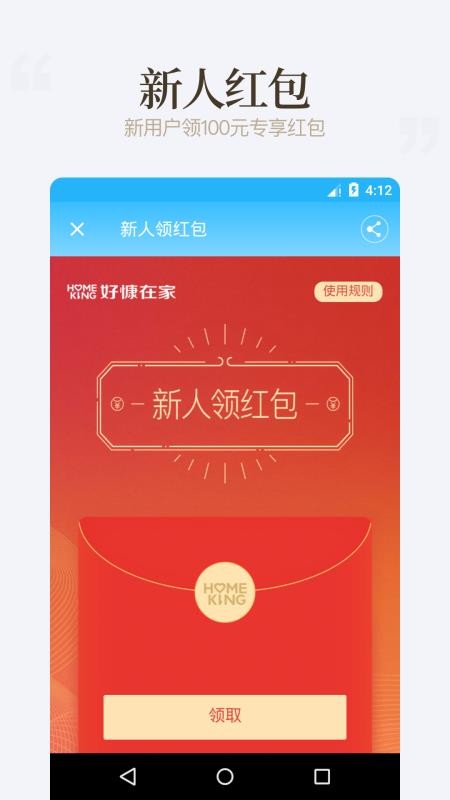 好慷在家截图2