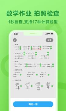 一起小学学生截图1