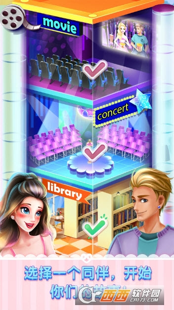 青春恋爱物语(恋爱游戏) v1.0.0安卓版