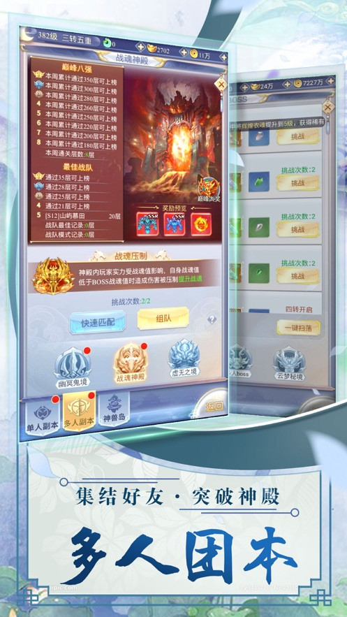 逍遥幻仙录截图0