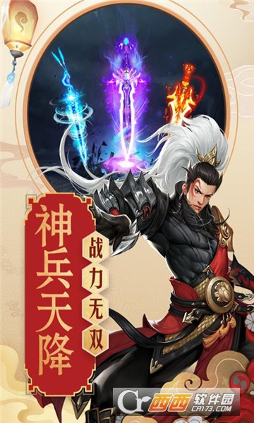 青云传重制归来飞升版变态版