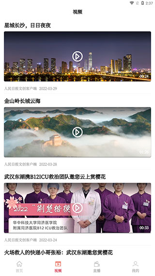 人民日报文创.jpg