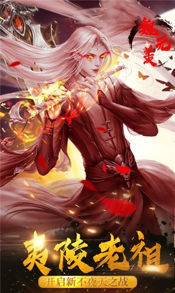 凡人诛仙诀手游 2020-04-16 14:53