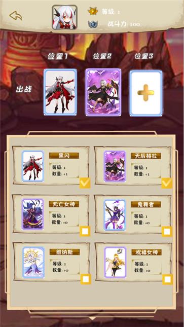 梦幻女神阵线联盟截图2